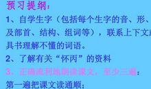 小学四年级语文《捞铁牛》教案