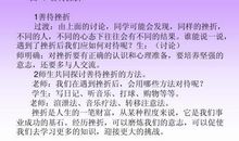 挫折原来也是一种幸福 不惧挫折1100字作文