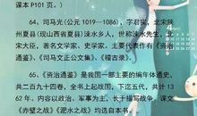 语文文学常识：语文常识（二）_1200字