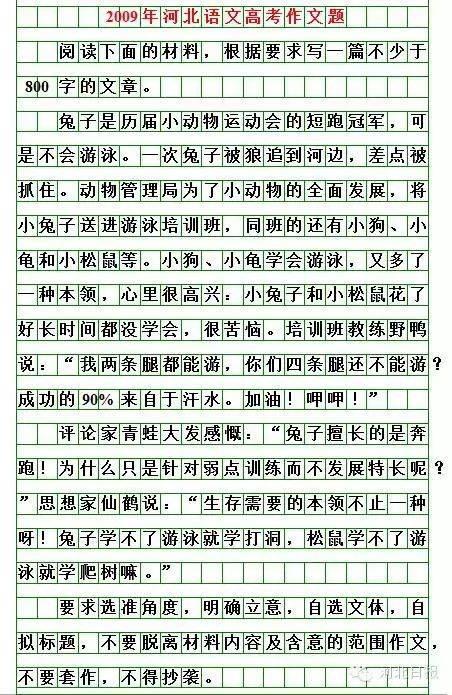 丰富文章内容，练得一手好文_2000字