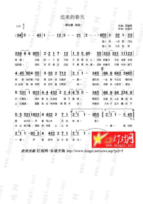 迟来的春天 春天随笔作文300字