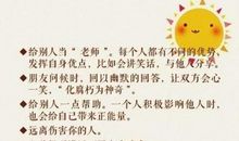 每天进步一点点，坚持带来大改变-小学读后感600字