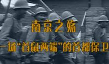 一寸山河一寸血 读《抗日战争的细节》有感800字