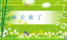 春天在这里-写事的作文700字