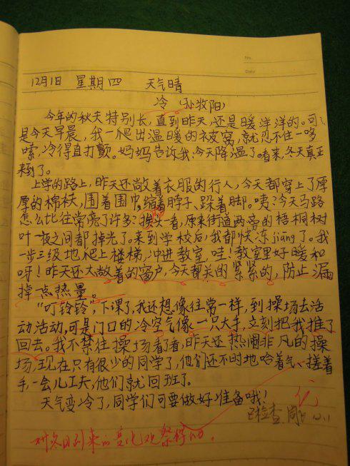 成功在于积累 记一次接力赛作文500字