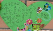 童年的第一份愿望 我的愿望作文500字