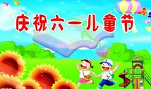 时事论据素材：令人心酸的儿童节礼物_1000字