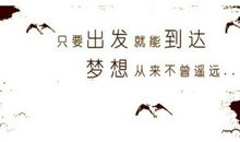 守得云开见月明-关于坚持的议论文600字