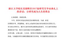 毕业典礼演讲稿：让研究成为人生的常态_1200字