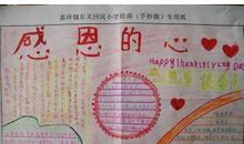 红烧肉 童年的盼望500字作文