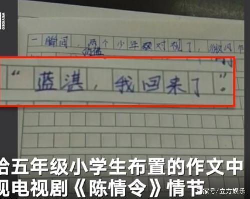 肖战亲自发话也没用,粉丝再惹事?布置《陈情令》作文老师被处置