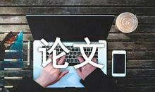 少先队工作论文-少先队工作总结