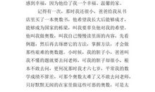 父亲的白头发 父爱作文1000字