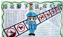 我与消防 优秀记叙文400字