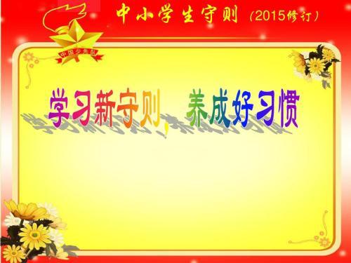 午睡这件小事 养成好习惯800字作文