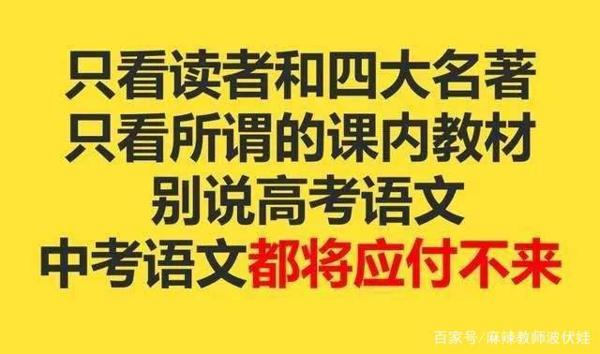 阅读、作文太难!语文成了最难科目!别慌,有方法…… 1
