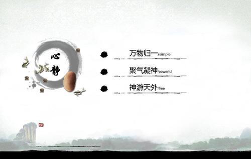 哲理故事素材：把心静下来_300字