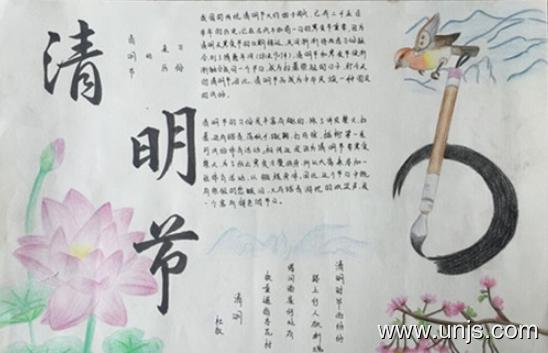 2020年最新的清明时节手抄报1篇