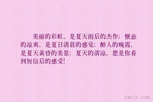 有关夏天清晨的优美段落_2000字