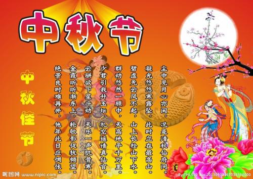 【精华】初中生中秋节作文400字汇总五篇