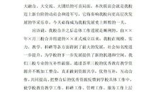 元旦节演讲稿_450字