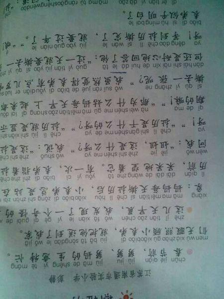 那时，花开 天真的童年700字作文