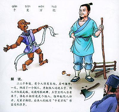 成语故事素材：贾人渡河_600字