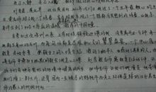 一封信 给我的老师写一封信400字作文