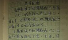 那时花开 父母的爱700字作文