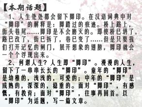 高一作文：痕迹_1000字
