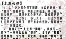 高一作文：痕迹_1000字