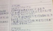 西游记第一章的读书笔记