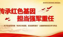 诵读爱国诗词传承红色基因_900字