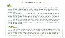 【实用】我的读书故事演讲稿4篇