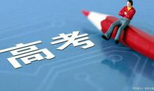 高考作文如何得高分