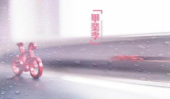 计算机毕业论文