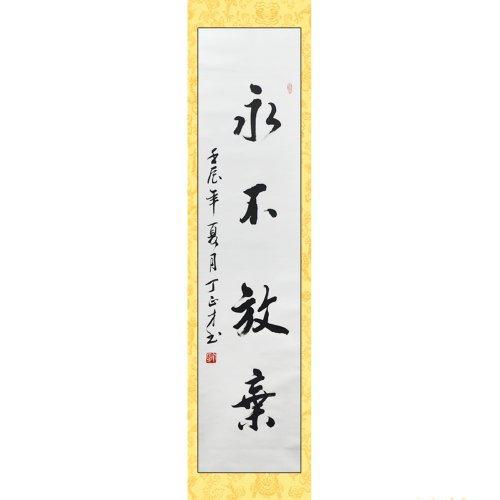 永不放弃_550字