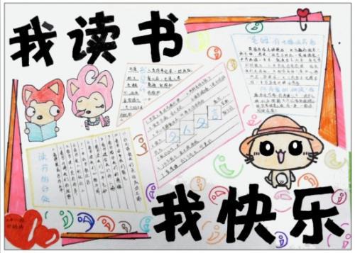 读书伴我成长-我和书的故事作文300字