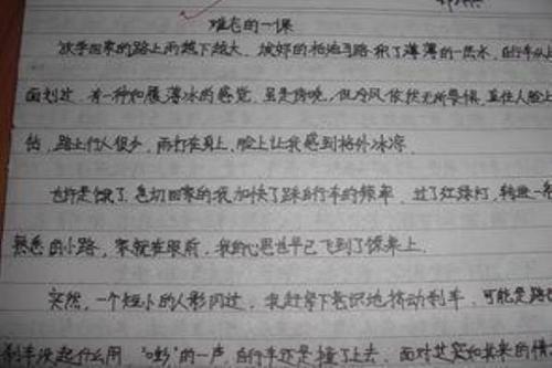 原来，我也拥有那么多-优秀写事作文800字