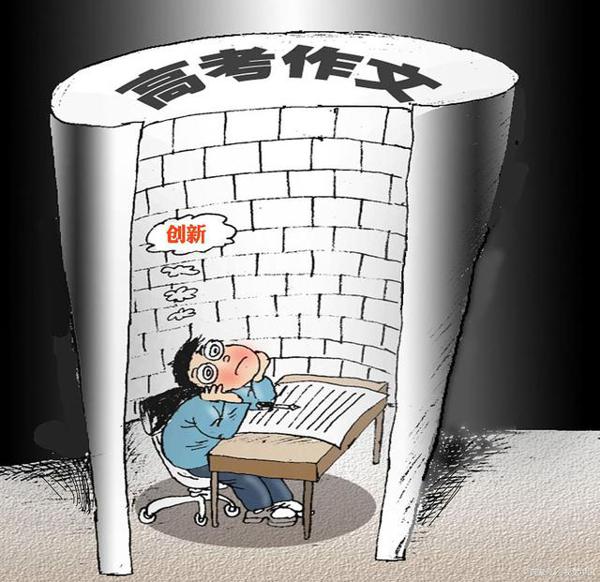 高考满分作文需要创新思维与创新技法,但切不可落入创新的误区 1