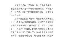 一本好书 小学生记叙文400字