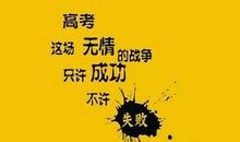 名人励志故事：成功离我们并不遥远_500字