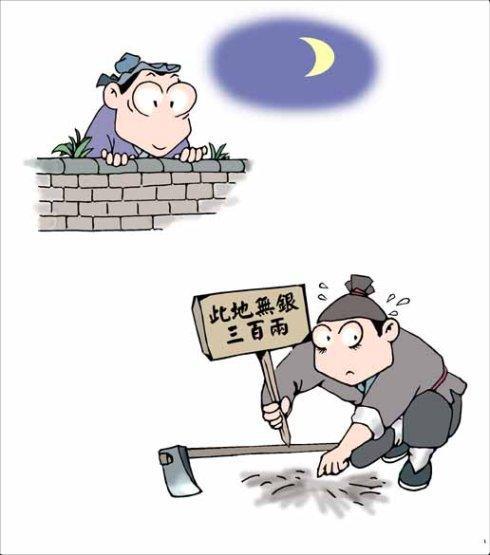 成语故事素材：此地无银_700字