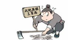 成语故事素材：此地无银_700字
