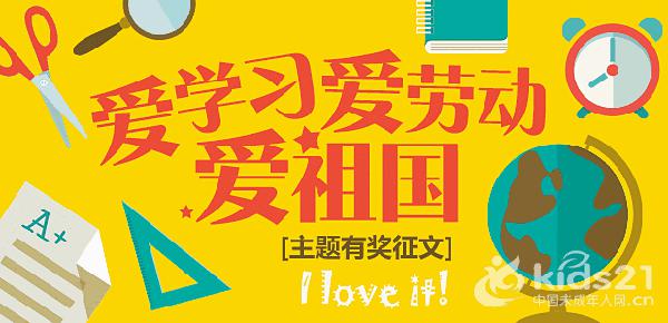 2018年6月有奖主题征文开始啦~_350字