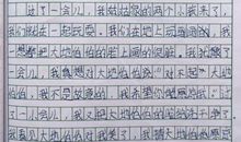 一本好书 美好的一天600字作文