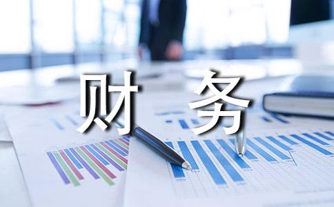 企业财务部工作计划
