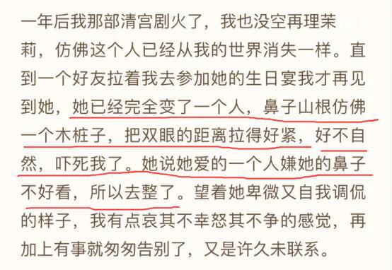 原创 张檬小五公开恋情！于正发小作文暗示、爆料！原来她私下这样性格 16