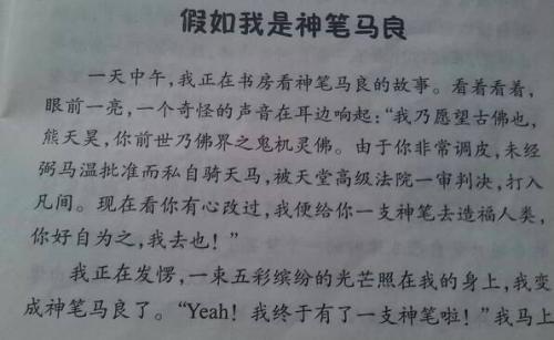 我最想说的一件事 让我生气的事300字作文