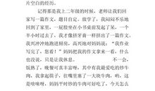 介绍一种事物五年级作文600字